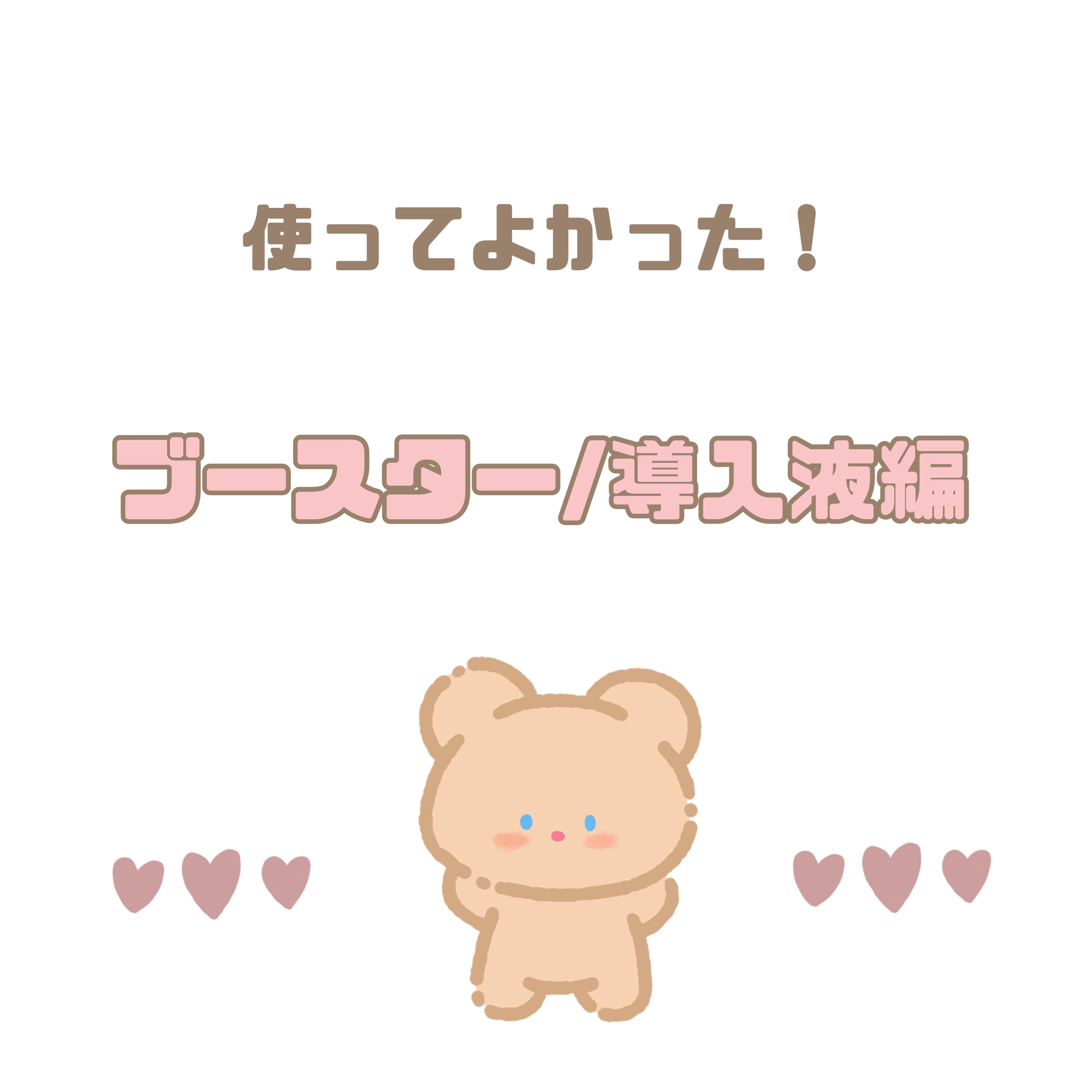 カンダンバリア エッセンス 40ml(つけかえ用レフィル)/d プログラム/美容液を使ったクチコミ（1枚目）