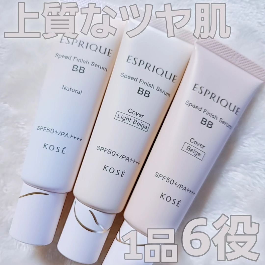 スピードフィニッシュ セラム BB カバー 02 ベージュ/ESPRIQUE/BBクリームを使ったクチコミ（1枚目）