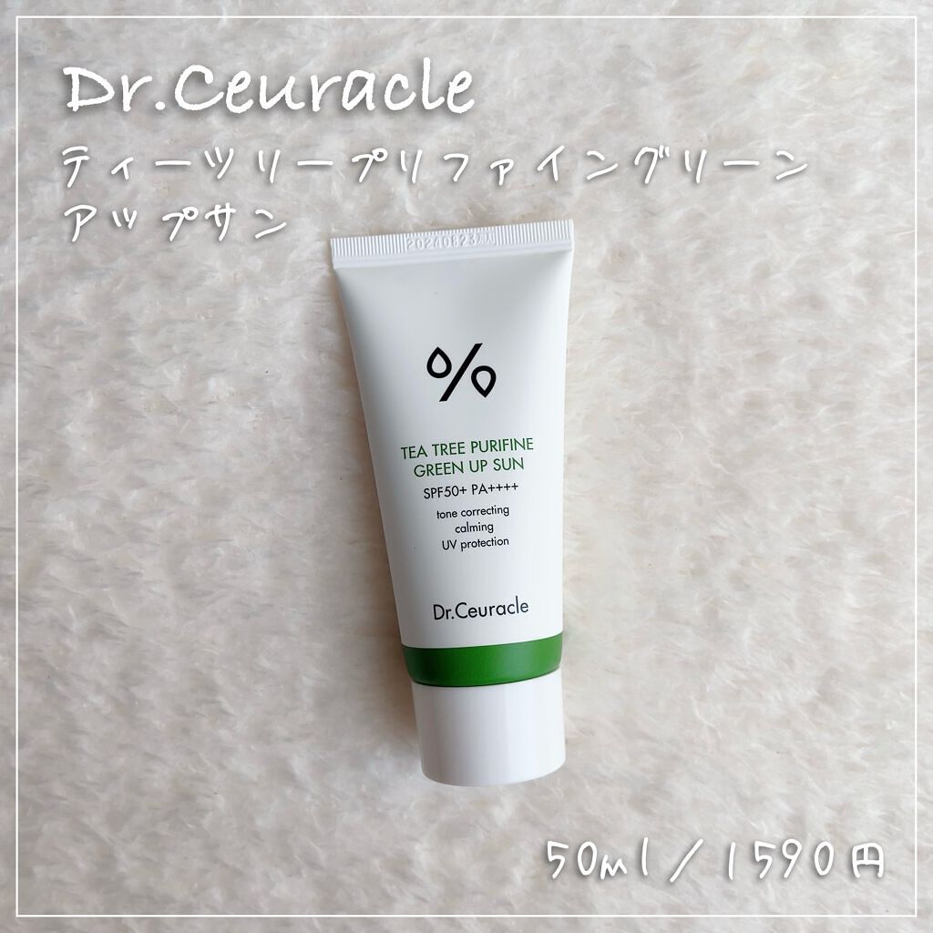 ティーツリーピュリファイングリーンアップサン/Dr.Ceuracle/日焼け止めミルクを使ったクチコミ（1枚目）
