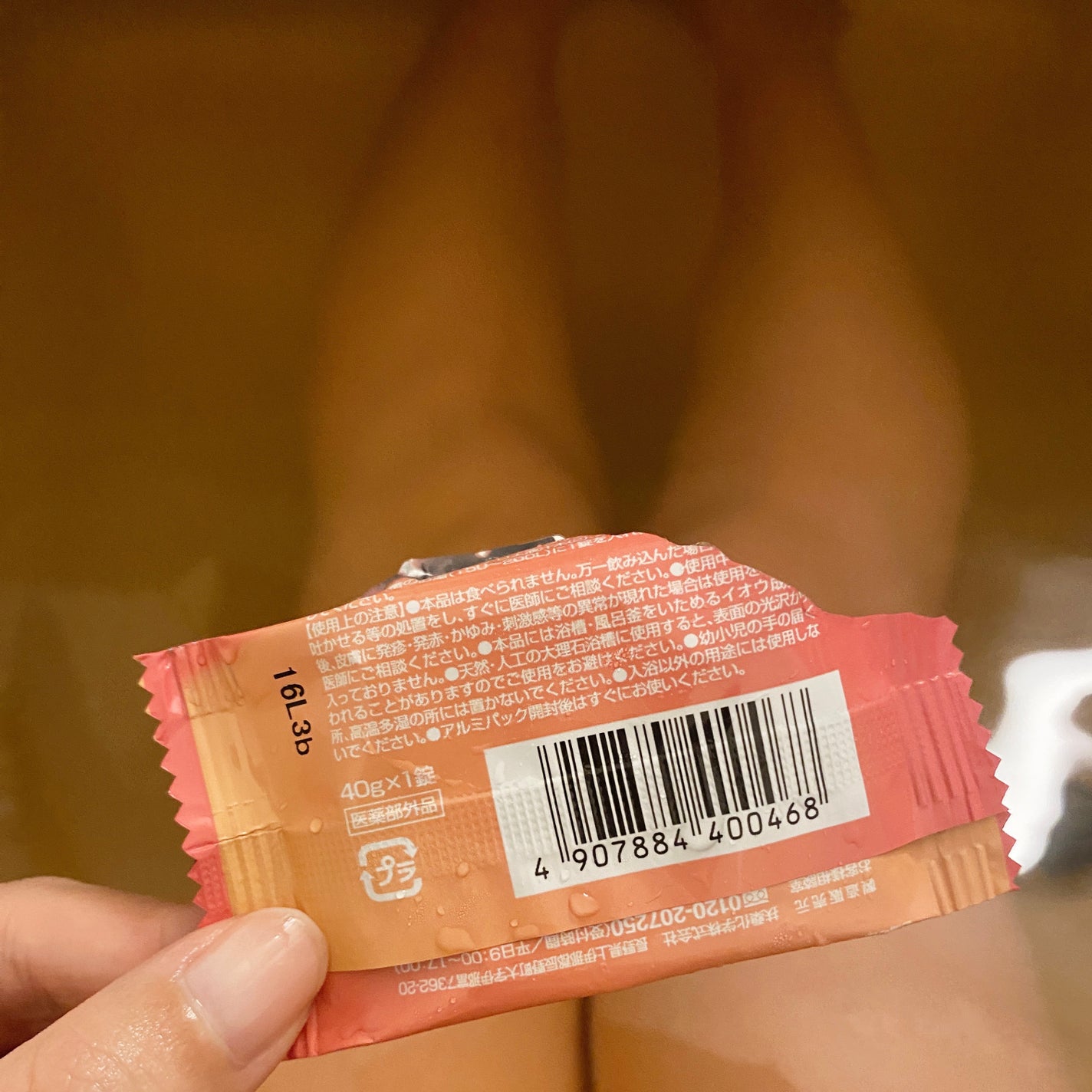 美肌紀行 薬用発泡入浴剤/扶桑化学/入浴剤を使ったクチコミ(2枚目)