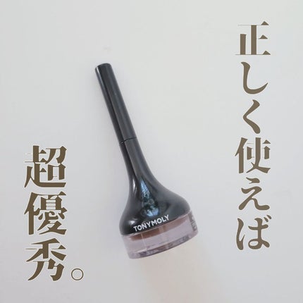 バックジェルアイライナー/TONYMOLY/ジェルアイライナーを使ったクチコミ(1枚目)