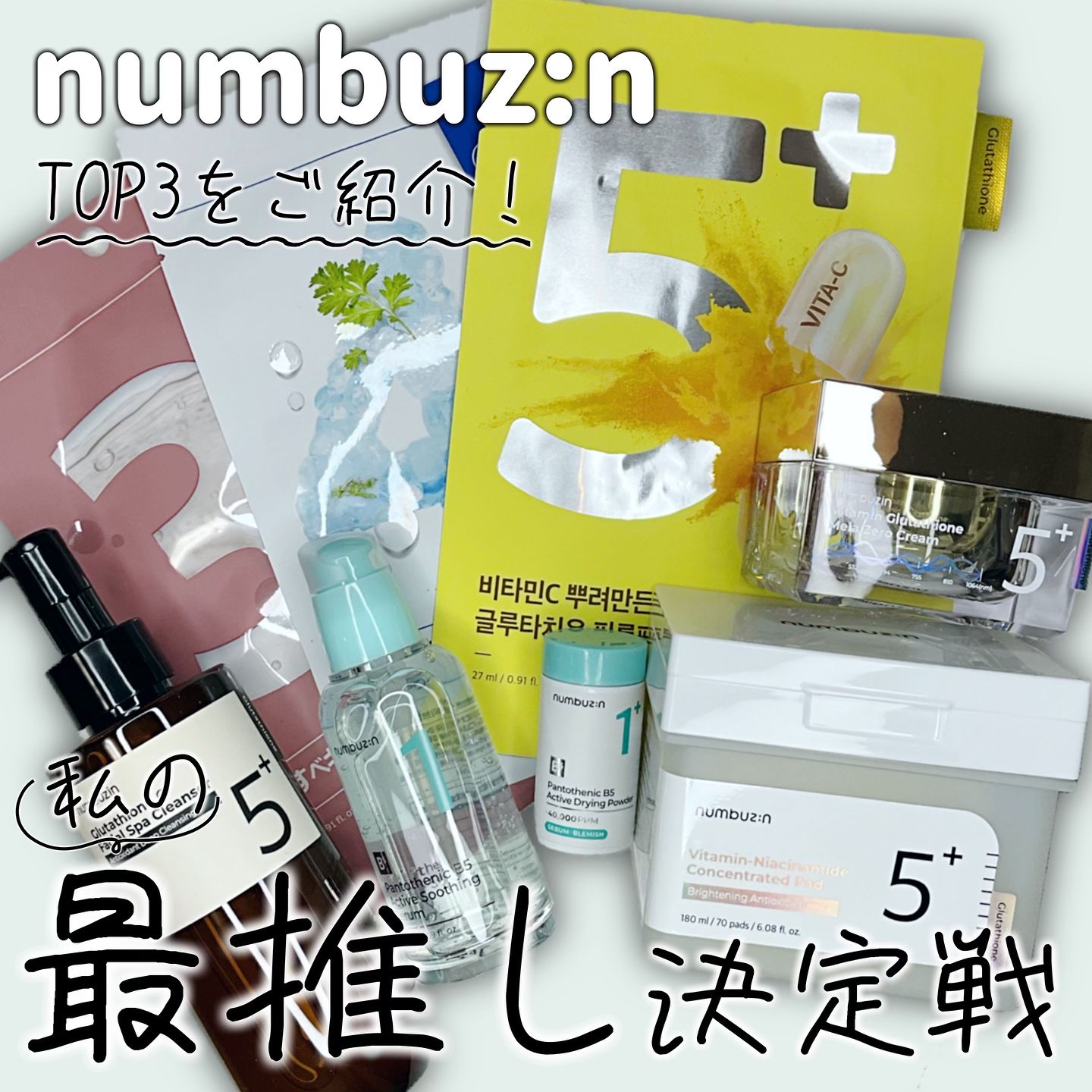 5番 白玉グルタチオンCアロママッサージクレンジング/numbuzin/オイルクレンジングを使ったクチコミ（1枚目）