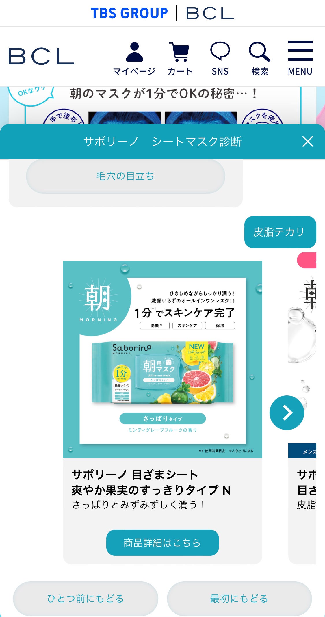 目ざまシート 爽やか果実のすっきりタイプ N/サボリーノ/シートマスク・パックを使ったクチコミ(2枚目)