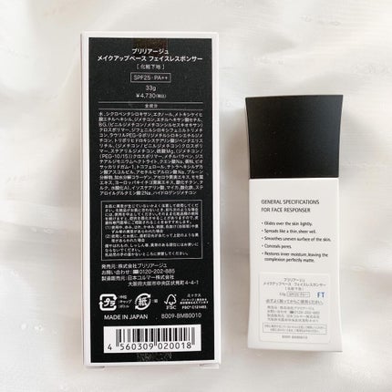 メイクアップベース フェイスレスポンサー/ブリリアージュ/化粧下地を使ったクチコミ(6枚目)