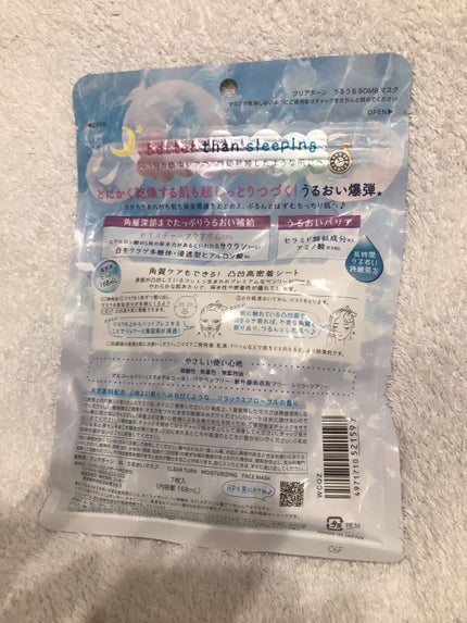 うるうるBOMBマスク/クリアターン/シートマスク・パックを使ったクチコミ(3枚目)