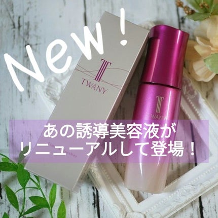トワニー タイムリフレッシャー/TWANY/美容液を使ったクチコミ(1枚目)