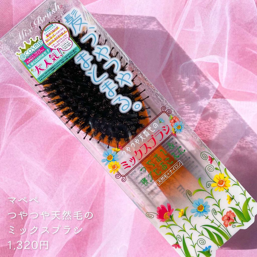 つやつや天然毛のミックスブラシ/マペペ/ヘアブラシを使ったクチコミ（2枚目）