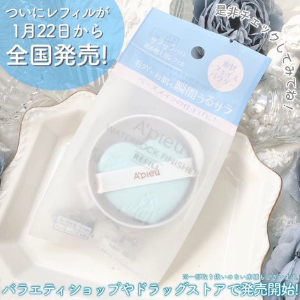 ウォーターロック サラサラパクト/A’pieu/フェイスパウダーを使ったクチコミ(7枚目)