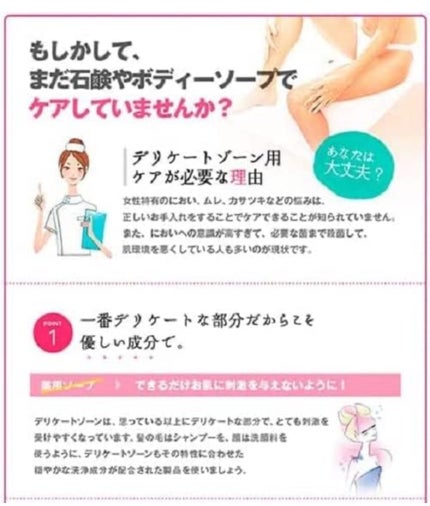 フェミニンウォッシュ マルチベネフィット デイリーバランス/Summer's Eve(サマーズイブ)/デリケートゾーンケアを使ったクチコミ(5枚目)