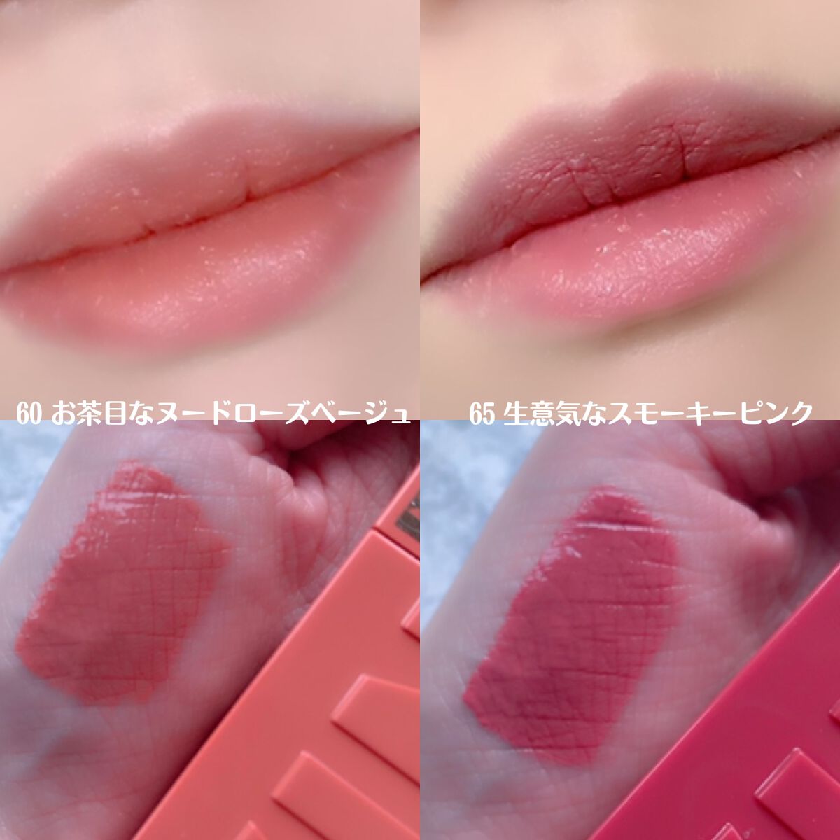 SPステイ ヴィニルインク/MAYBELLINE NEW YORK/口紅を使ったクチコミ（2枚目）