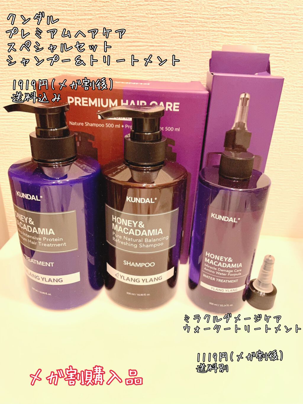 ネイチャーシャンプー/KUNDAL/市販シャンプーを使ったクチコミ（1枚目）