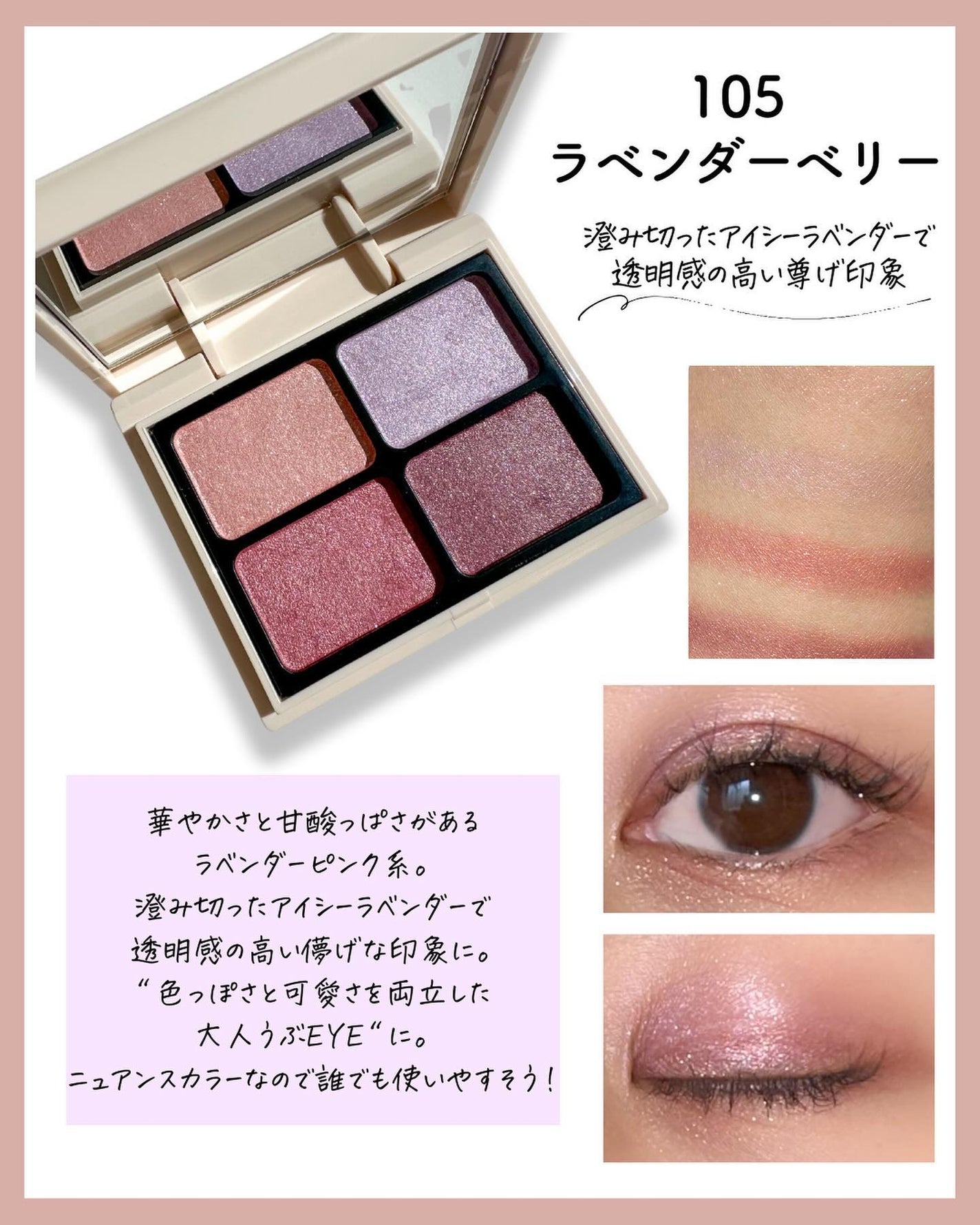 ニュアンスカラーアイズ/Enamor/アイシャドウパレットを使ったクチコミ(7枚目)