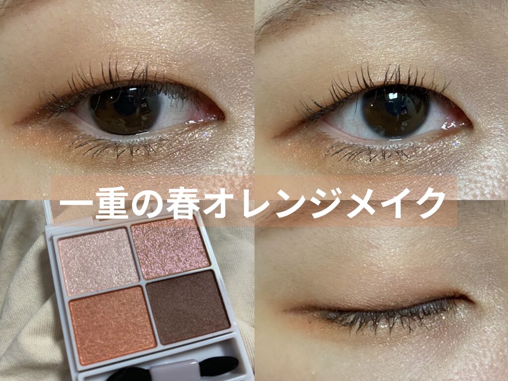 リキッド グリッター シャドウ/rom&nd/グリッターを使ったクチコミ（1枚目）