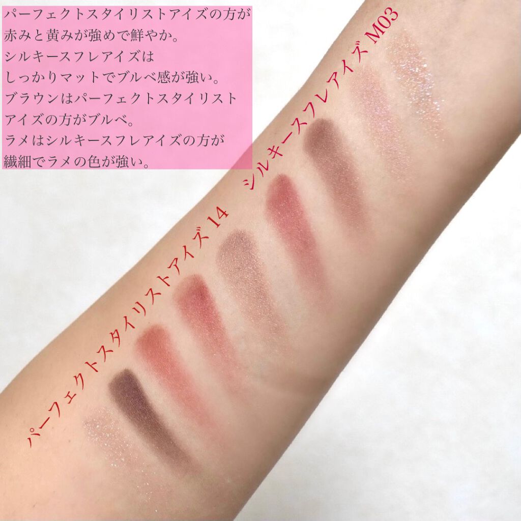 【旧品】パーフェクトスタイリストアイズ/キャンメイク/アイシャドウパレットを使ったクチコミ（2枚目）