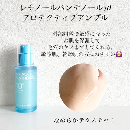 レチノールパンテノール10プロテクティブアンプル/ネイチャーリパブリック/美容液を使ったクチコミ(3枚目)