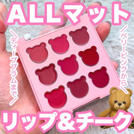 ムードペインティングリップアンドチークパレット/dasique/マルチパレットを使ったクチコミ(1枚目)