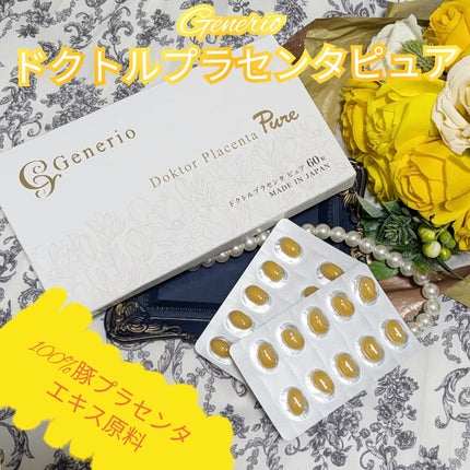 ドクトルプラセンタピュア/Generio(ジェネリオ)/美容サプリメントを使ったクチコミ(1枚目)