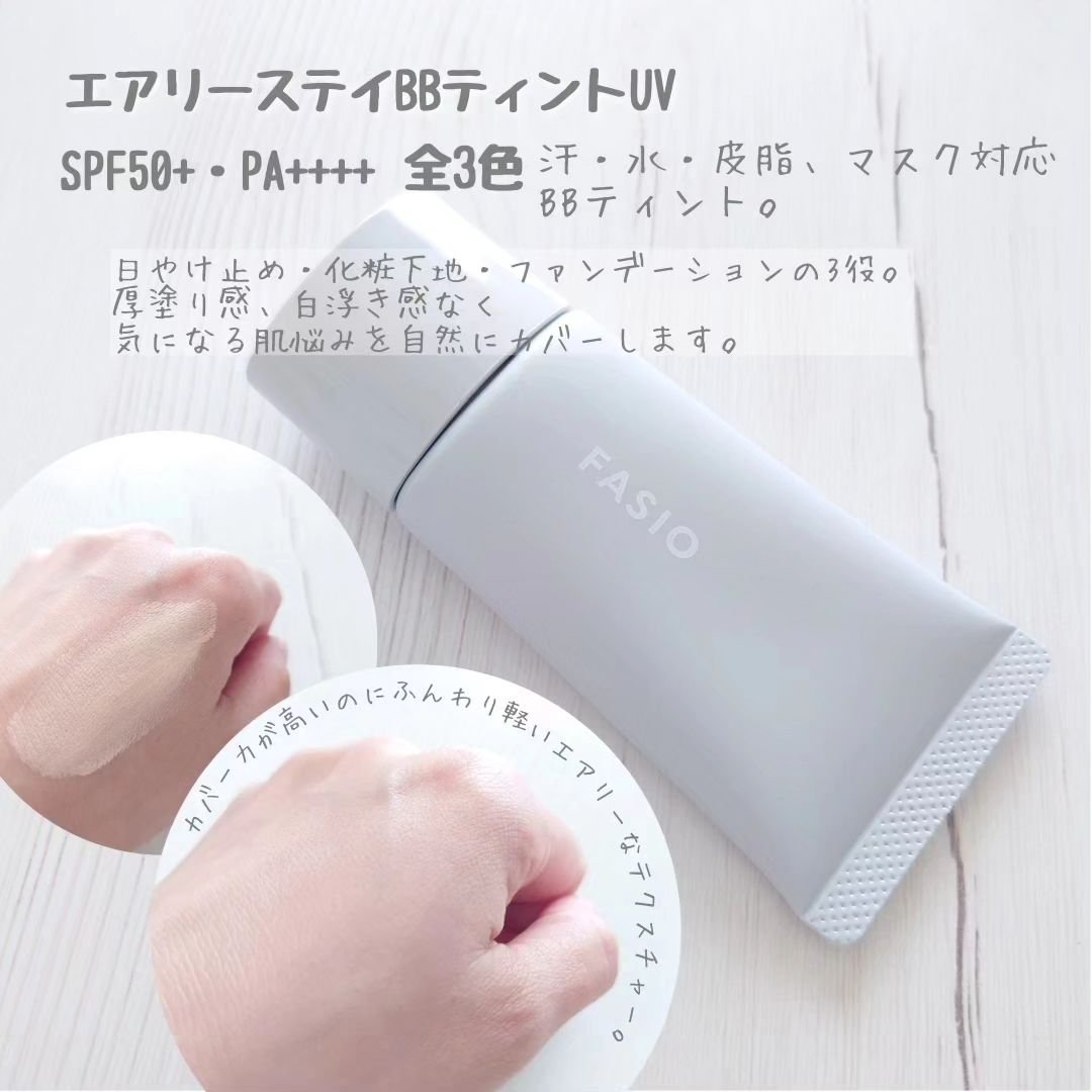 ウルトラカバー コンシーラー WP/FASIO/クリームコンシーラーを使ったクチコミ（2枚目）