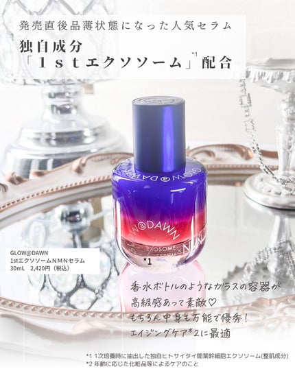 1stエクソソーム NMNセラム/GLOW@DAWN/美容液を使ったクチコミ(2枚目)