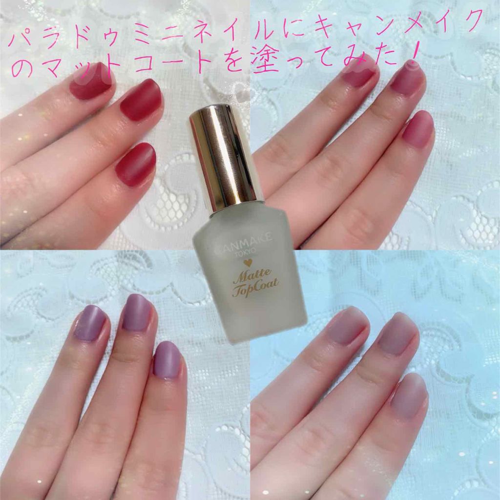 カラフルネイルズ キャンメイクを使った口コミ パラドゥミニネイルにキャンメイクのマットコ By うさこ フォロバ 投稿ある方 乾燥肌 Lips