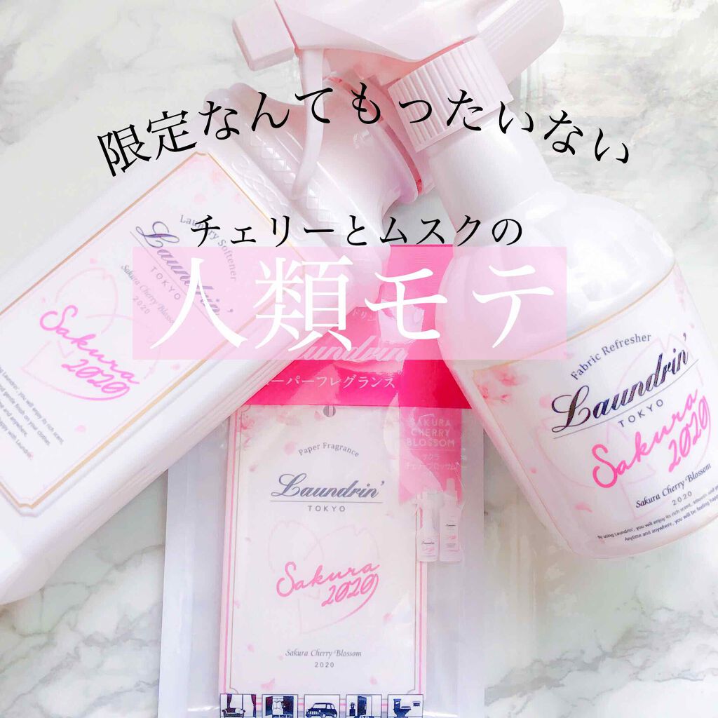 ファブリックミスト サクラチェリーブロッサム 2025/ランドリン/ファブリックミストを使ったクチコミ(1枚目)