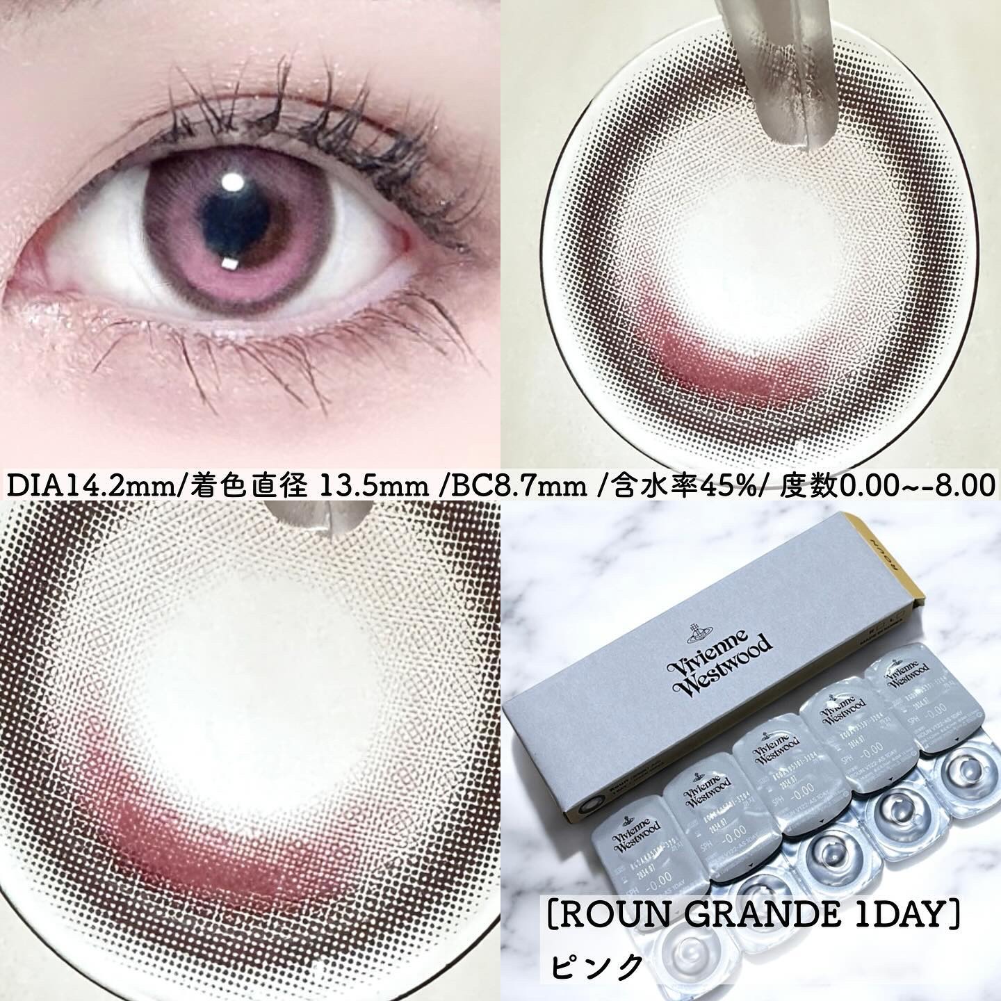 VivienneWestwood 1month/Vivienne Westwood/１ヶ月（１MONTH）カラコンを使ったクチコミ（3枚目）