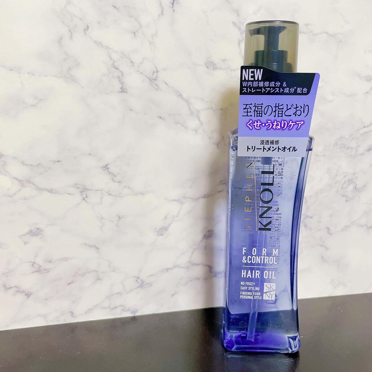 フォルムコントロール ヘアオイル Ｗ/スティーブンノル ニューヨーク/ヘアオイルを使ったクチコミ（1枚目）