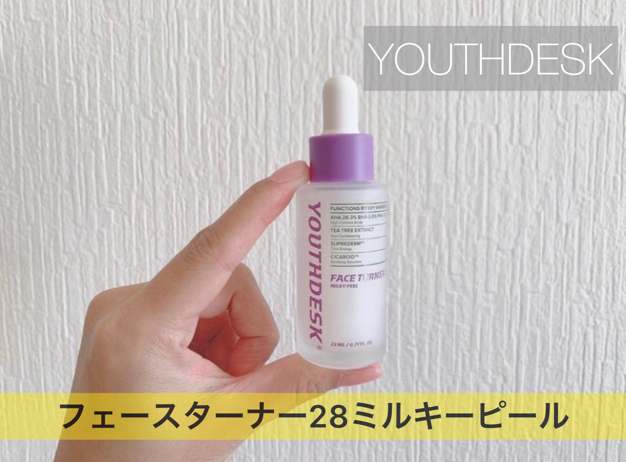 を使ったクチコミ（1枚目）