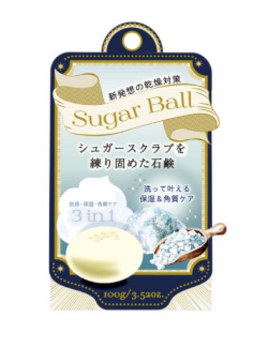 ペリカン石鹸 SugarBall