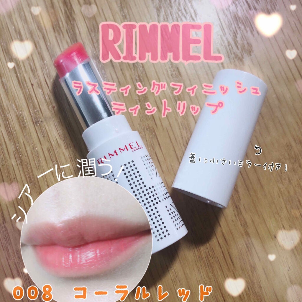 ラスティングフィニッシュ ティントリップ/リンメル ロンドン/リップティントを使ったクチコミ(1枚目)