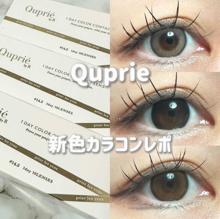Quprie 1day/Quprié by R/ワンデー(1DAY)カラコンを使ったクチコミ(1枚目)