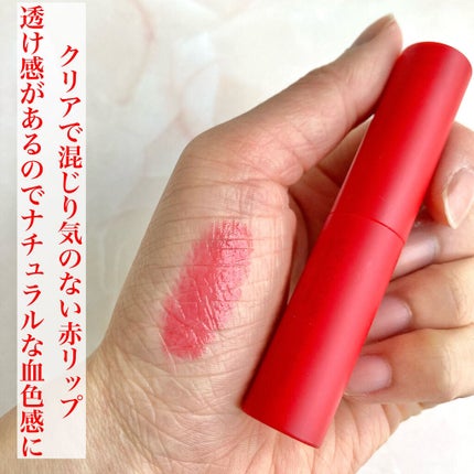 エテュセ リップエディション(ティントルージュ)/ettusais/リップティントを使ったクチコミ(4枚目)