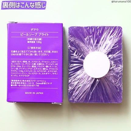 ピールソープブライト/DeAU(デアウ)/洗顔石鹸を使ったクチコミ(5枚目)