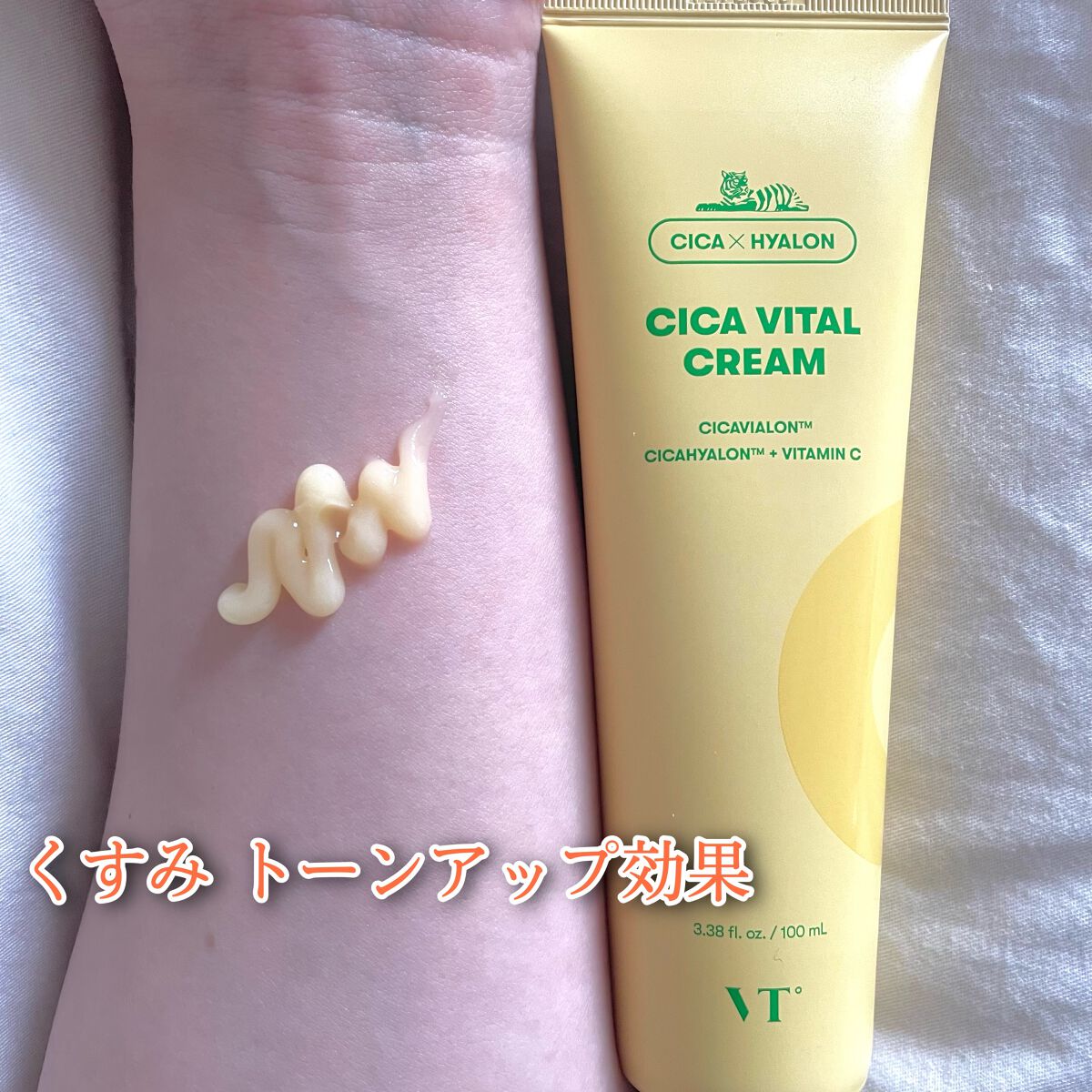 CICA クリーム/VT/フェイスクリームを使ったクチコミ(5枚目)