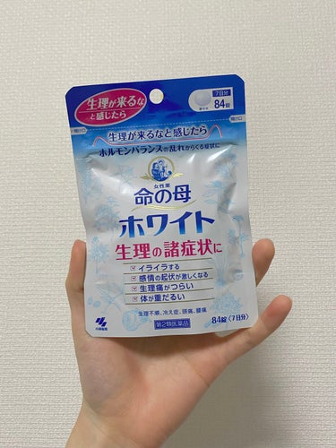 命の母ホワイト(医薬品)/命の母/その他を使ったクチコミ（1枚目）