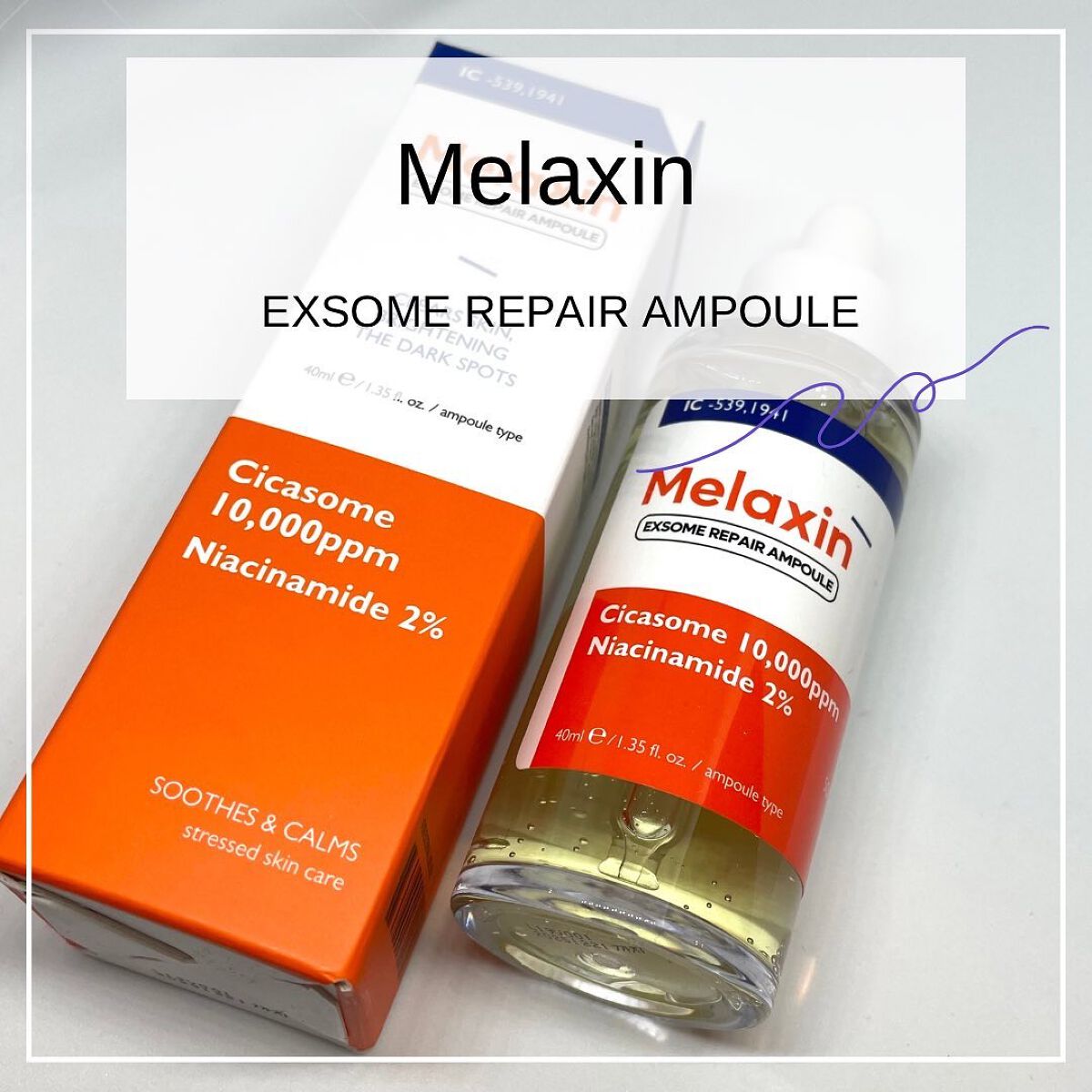 エクソームリペアアンプル/Dr.Melaxin/美容液を使ったクチコミ（1枚目）