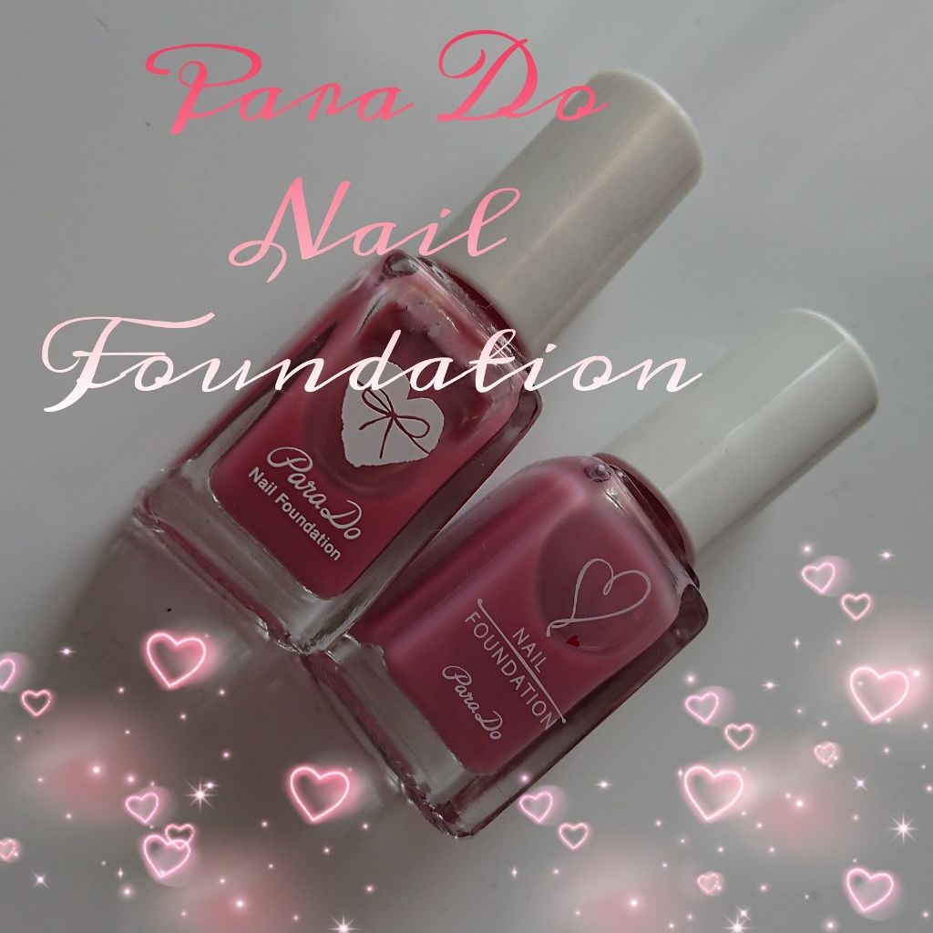 ネイルファンデーション/パラドゥ/マニキュアを使ったクチコミ（1枚目）