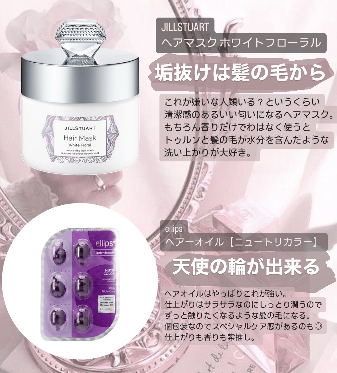 ヘアーオイル【ニュートリカラー】/ellips/ヘアオイルを使ったクチコミ（2枚目）