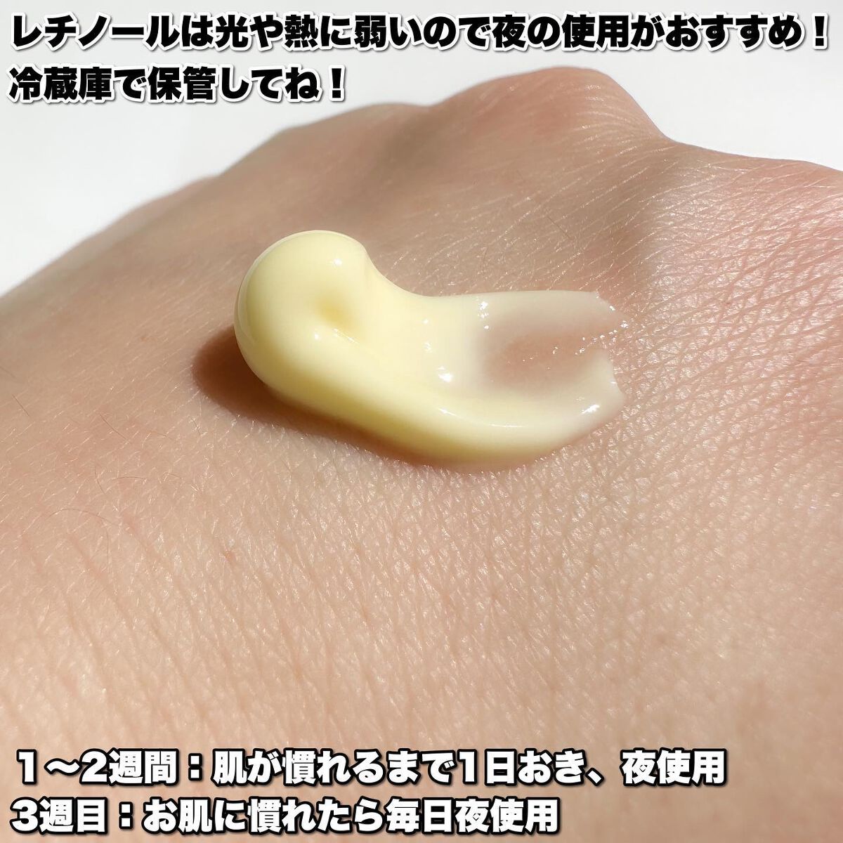 RXザ・レチノール0.1クリーム/COSRX/フェイスクリームを使ったクチコミ(4枚目)