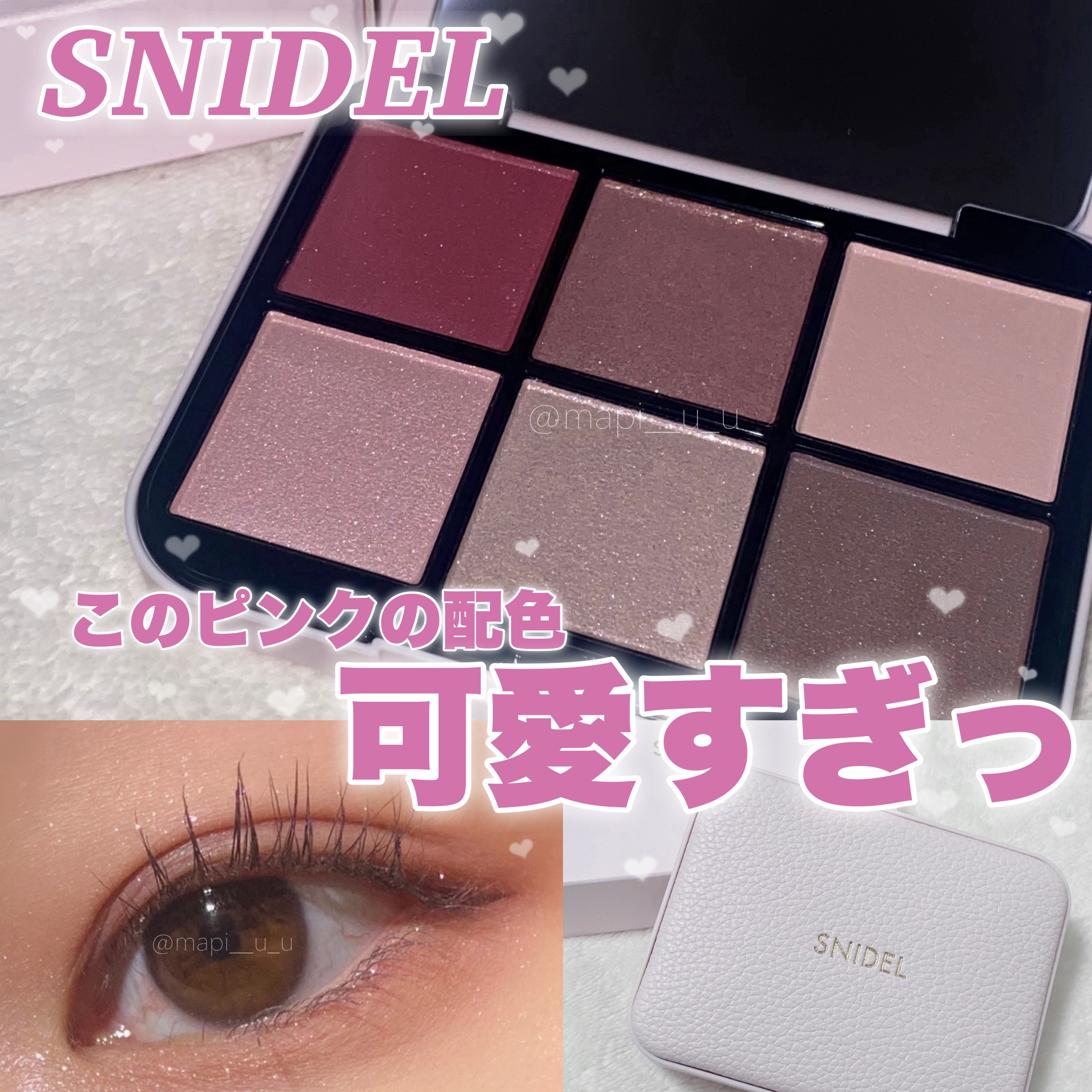 アイデザイナー n/SNIDEL BEAUTY/アイシャドウパレットを使ったクチコミ（1枚目）