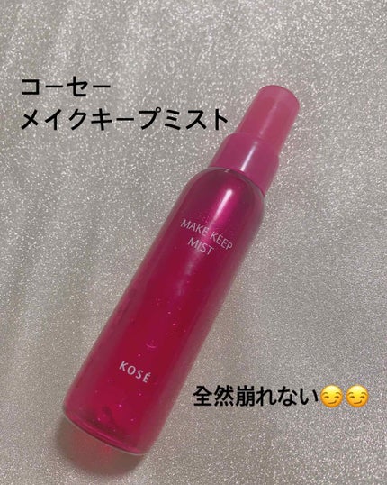 メイク キープ ミスト/コーセーコスメニエンス/フィックスミストを使ったクチコミ(1枚目)