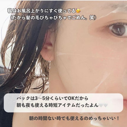 ごめんね素肌マスク/クリアターン/シートマスク・パックを使ったクチコミ(5枚目)