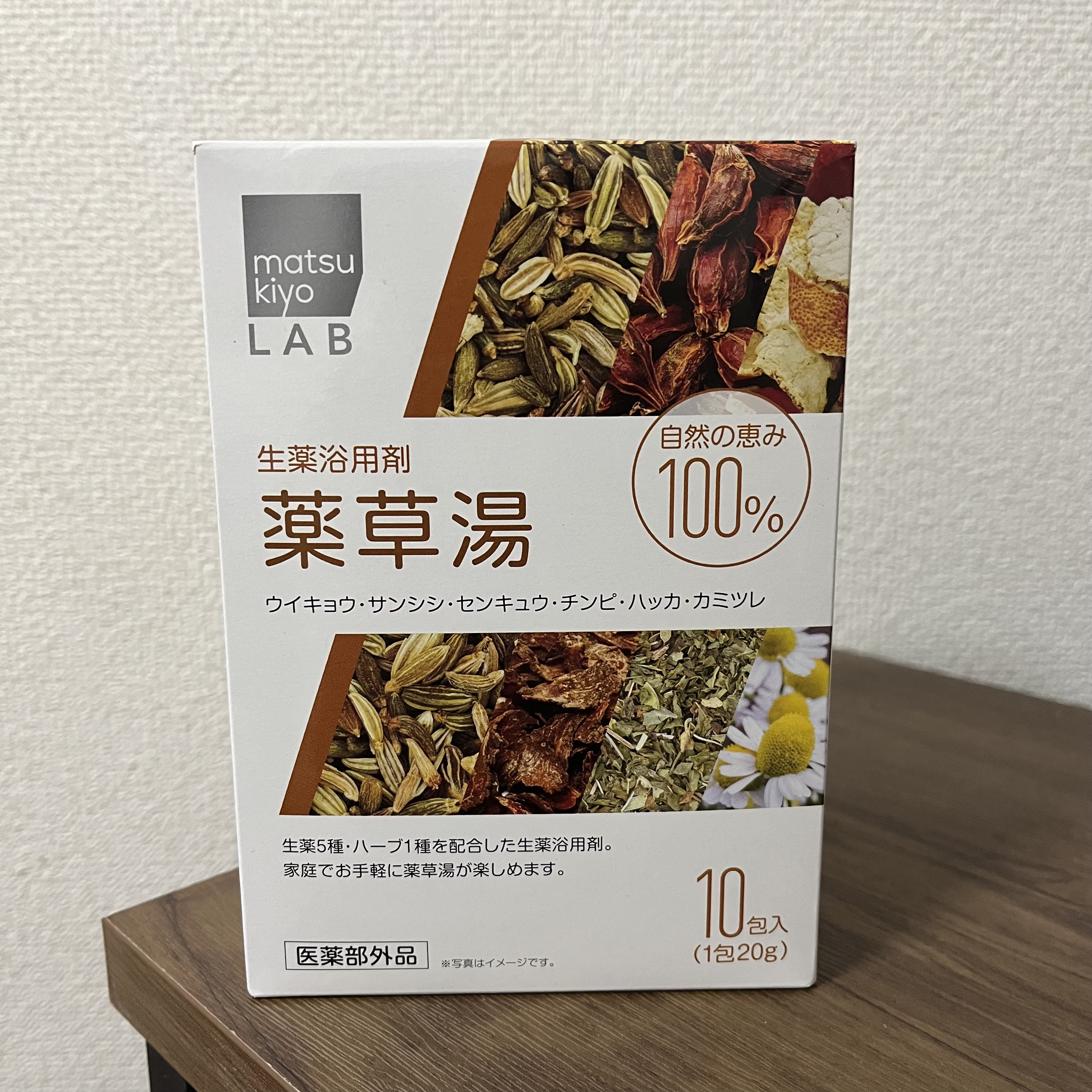 生薬浴用剤　薬草湯/matsukiyo/生薬系入浴剤を使ったクチコミ（1枚目）