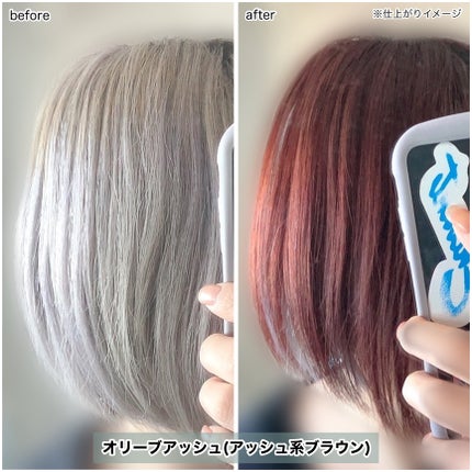 ブローネ カラートリートメント/ブローネ/ヘアカラーを使ったクチコミ(7枚目)