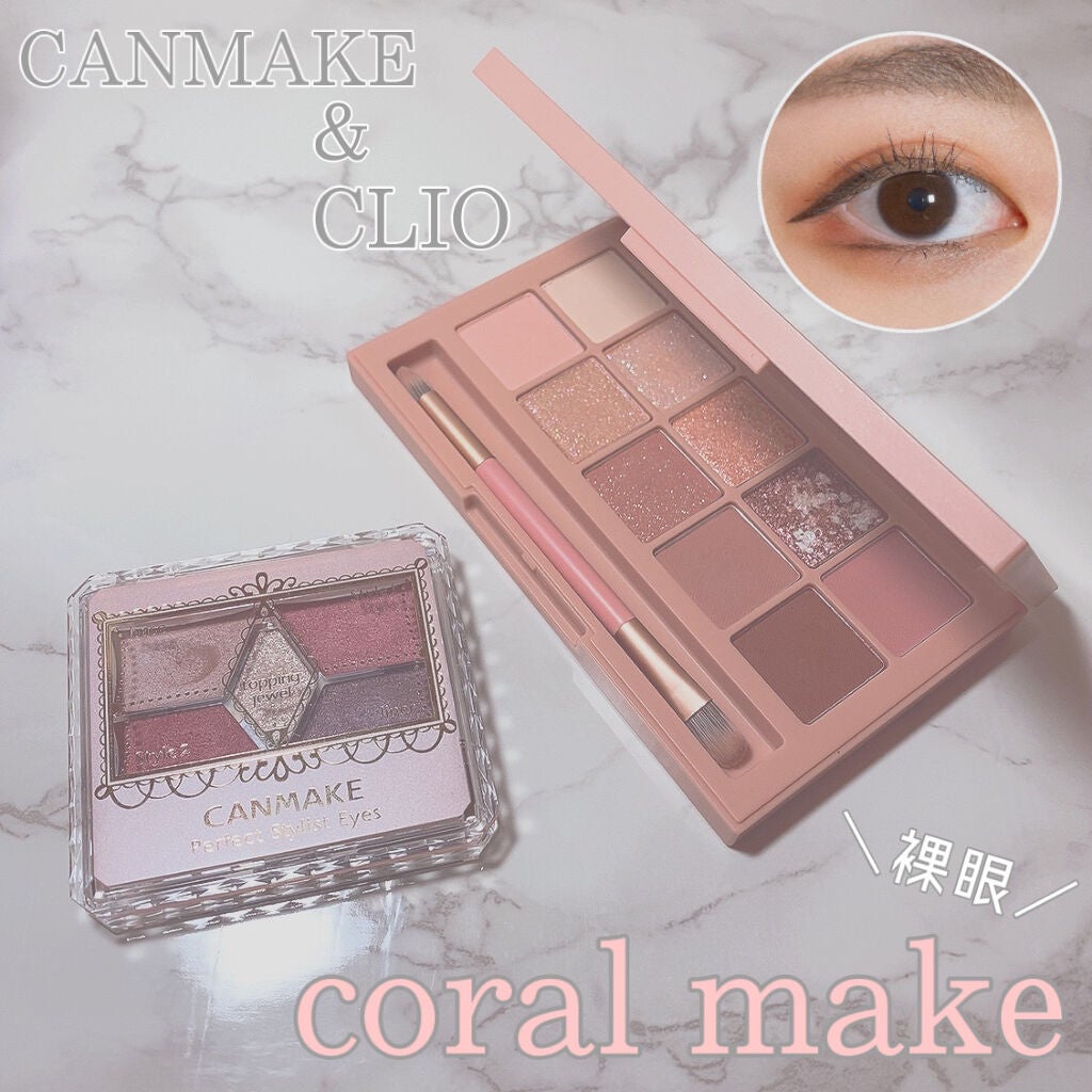 【旧品】パーフェクトスタイリストアイズ/キャンメイク/アイシャドウパレットを使ったクチコミ(1枚目)