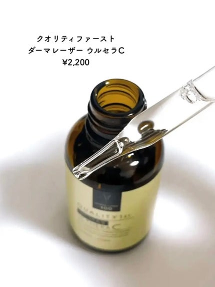 ダーマレーザースーパーVC100マスク/クオリティファースト/シートマスク・パックを使ったクチコミ(2枚目)