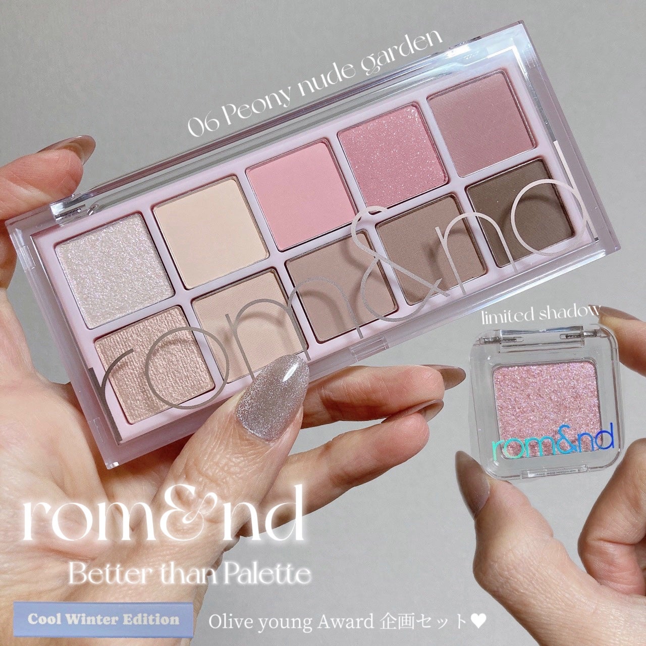 ベターザンパレット/rom&nd/アイシャドウパレットを使ったクチコミ(1枚目)