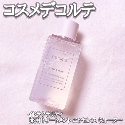 イドラクラリティ 薬用 トリートメント エッセンス ウォーター/DECORTÉ/化粧水を使ったクチコミ(1枚目)