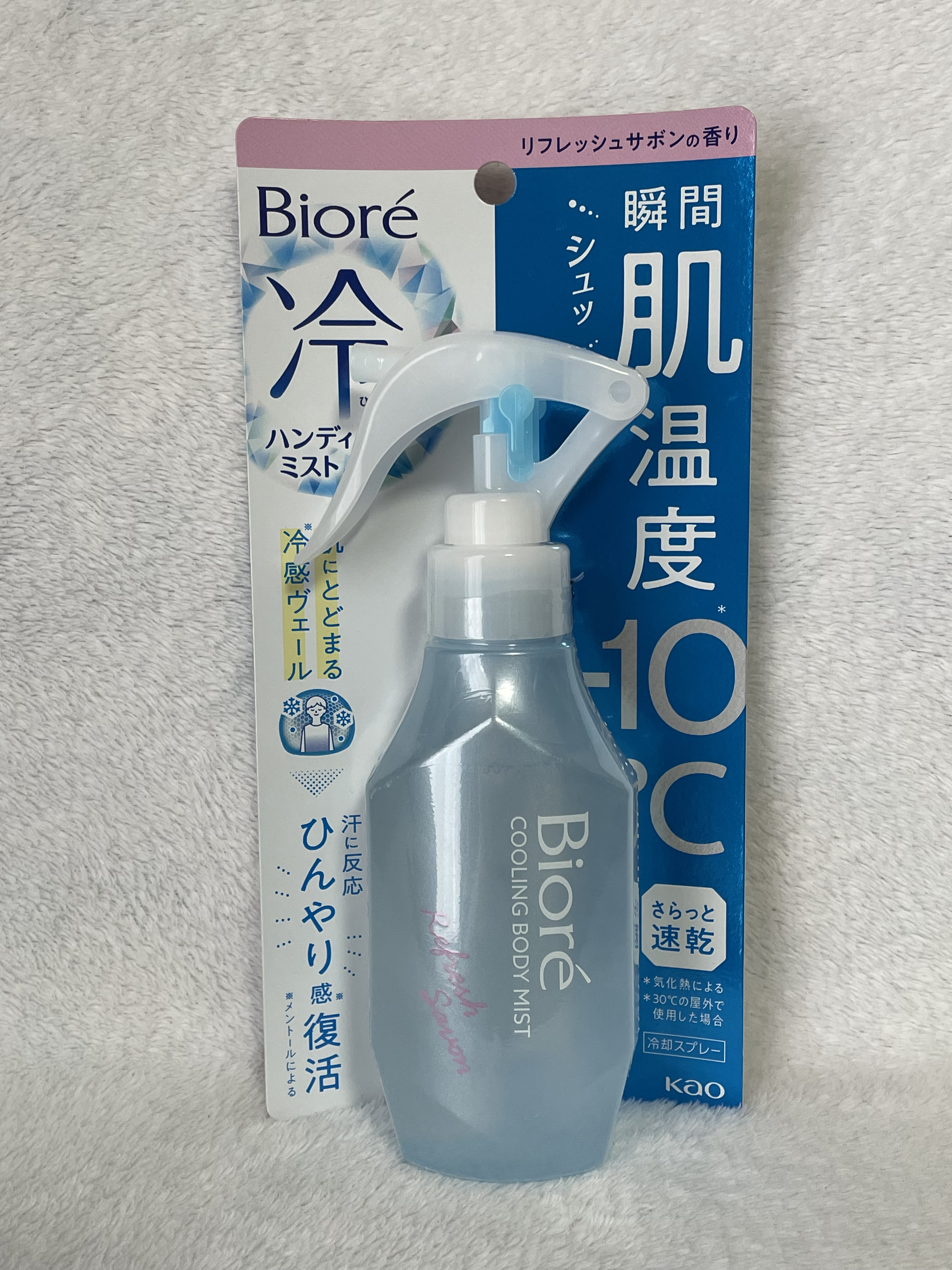 冷ハンディミスト リフレッシュサボンの香り/ビオレ/デオドラント・制汗剤を使ったクチコミ（1枚目）