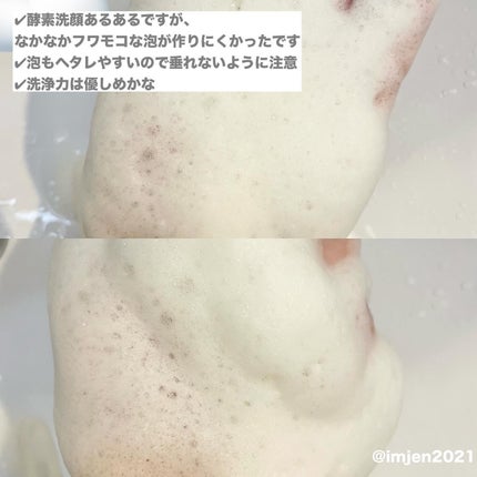 グリーンティー&エンザイムパウダーウォッシュ/By Wishtrend/洗顔パウダーを使ったクチコミ(3枚目)